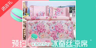 进店礼