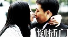 苏州结婚流行两家合并，从此不再有谁娶谁的说
